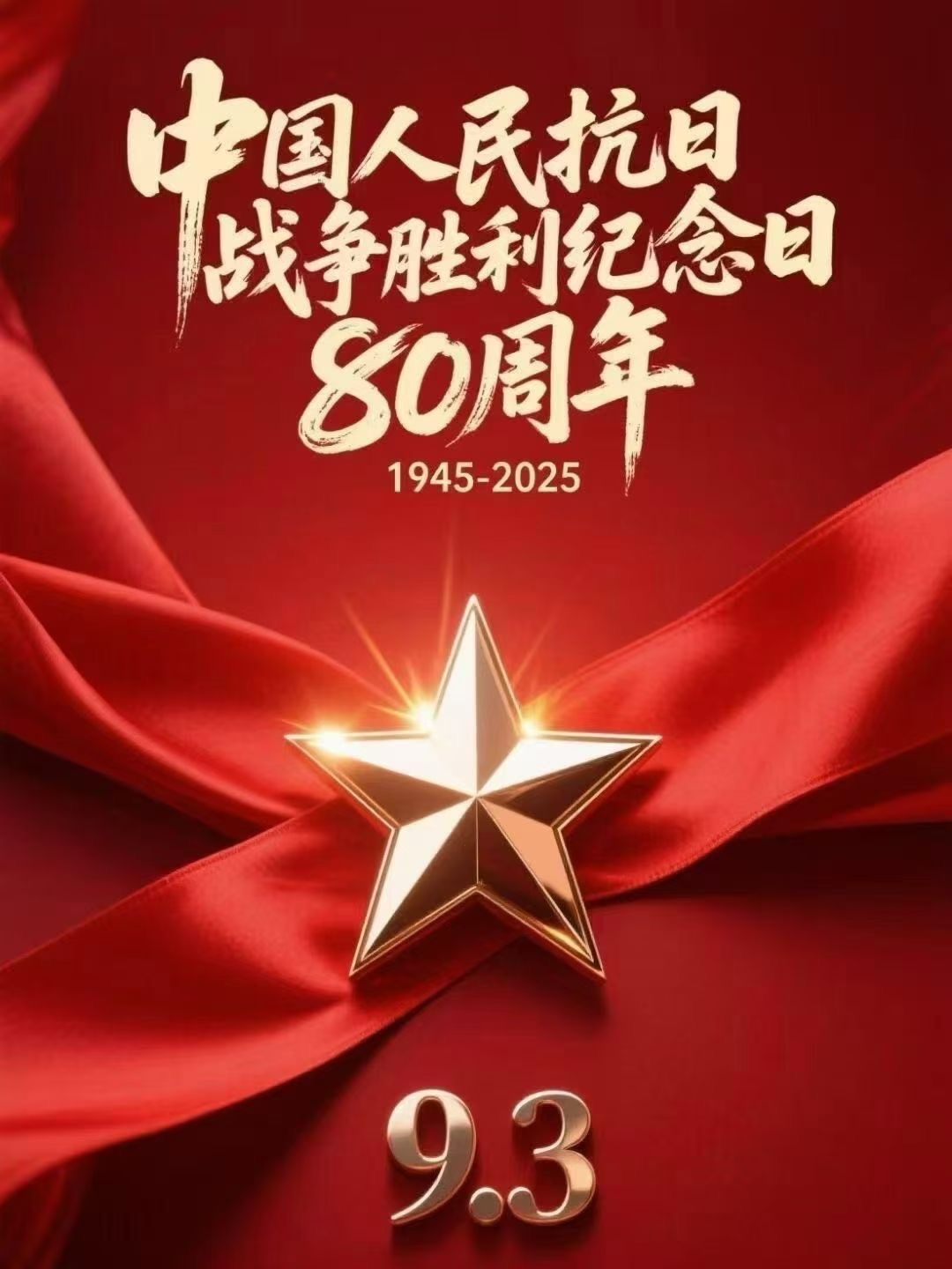 無錫嘉弘塑料科技有限公司全體員工集體觀看九三閱兵，弘揚愛國主義精神
